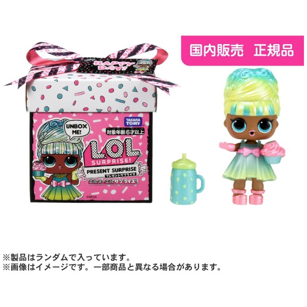 L．O．L． サプライズ！ プレゼントサプライズ タカラトミー｜TAKARA TOMY 通販 | ビックカメラ.com