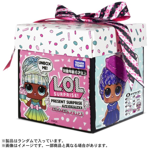 L．O．L． サプライズ！ プレゼントサプライズ タカラトミー｜TAKARA TOMY 通販 | ビックカメラ.com