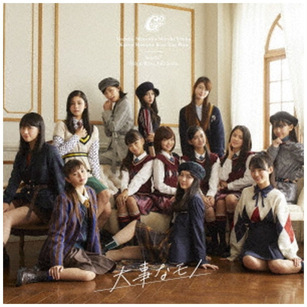 Girls2/ 大事なモノ 初回生産限定盤（ライブDVD盤） 【CD】 ソニー ...