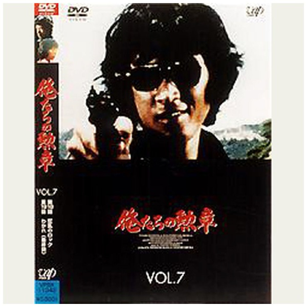 俺たちの勲章7 DVD - DVD