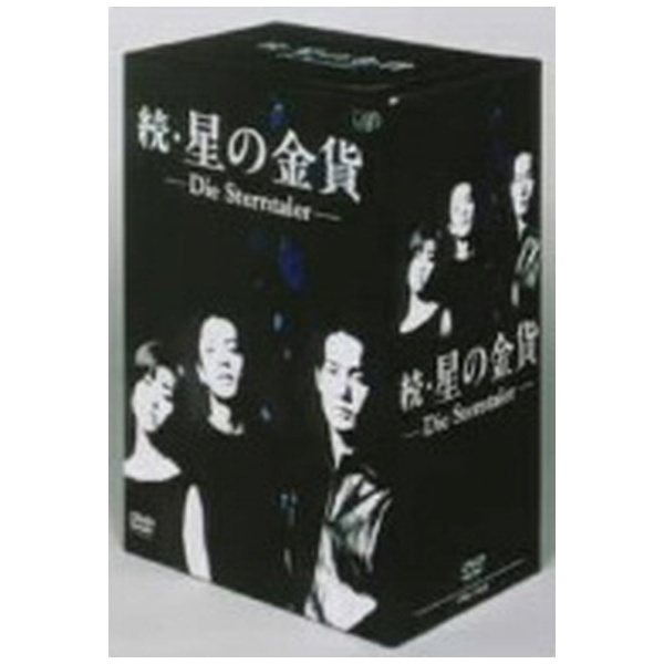 酒井法子:続・星の金貨 DVD-BOX 【DVD】 バップ｜VAP 通販