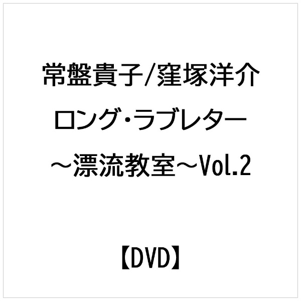 ロング ラブ セール レター dvd