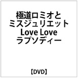 {R:ɓенޭش Love Love ߿ި yDVDz