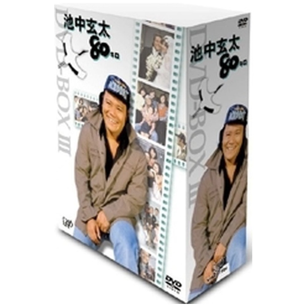 池中玄太80キロ DVD-BOX III 初回生産限定版 【DVD】 バップ｜VAP 通販 ...