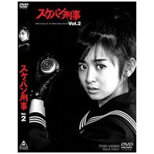 スケバン刑事 VOL．2 【DVD】 東映ビデオ｜Toei video 通販 