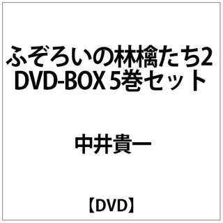 M:ӂ낢̗ь炽2 DVD-BOX 5 yDVDz