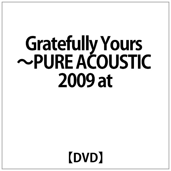 大貫妙子:Gratefully Yours 〜PURE ACOUSTIC 2009 at 【DVD】
