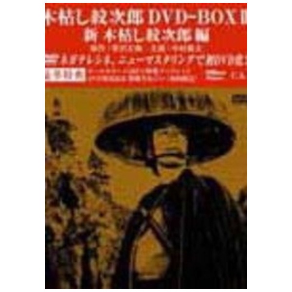 木枯し紋次郎 DVD-BOX III 【DVD】 ハピネット｜Happinet 通販