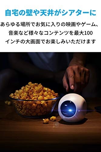 モバイルプロジェクター Nebula Astro ホワイト D2400521 アンカー・ジャパン｜Anker Japan 通販