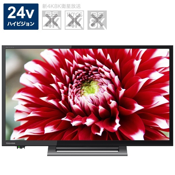 液晶テレビ REGZA(レグザ) 24V34 [24V型 /ハイビジョン /YouTube対応] 東芝｜TOSHIBA 通販