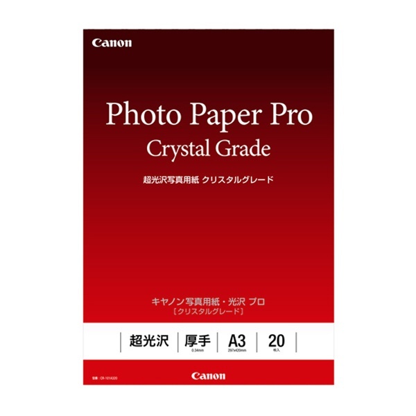 Canon 写真用紙・光沢 プロ PT-201 A220 - 1