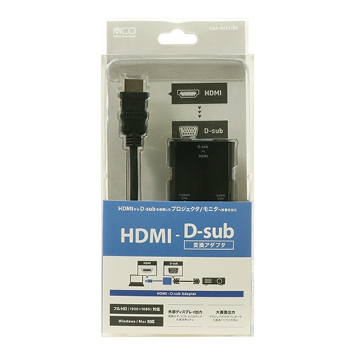 HDMI to VGA 変換アダプタ ( D-Sub 15ピン )  HDCP対応 1920x1080（黒 ／ ブラック ）※PC側のVGAからモニター側のHDMIへの変換には非対応です  電源不要