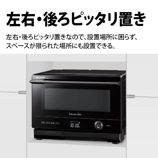 キッチン家電 シャープ スチームオーブンレンジ ヘルシオ 22L ブラック
