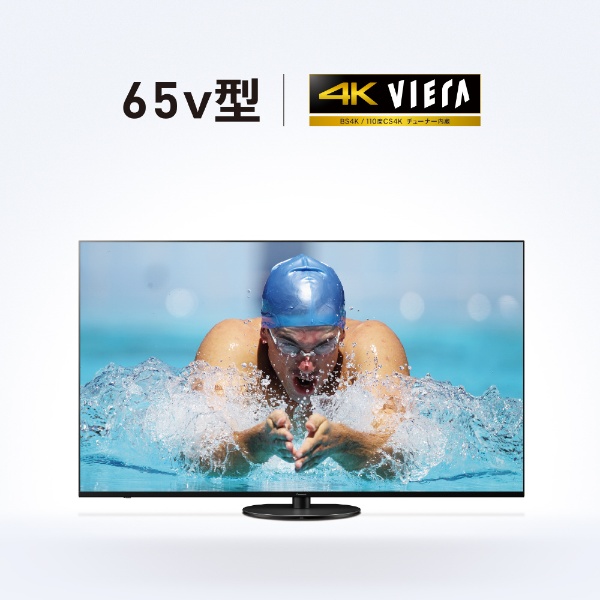 液晶テレビ VIERA(ビエラ) TH-65HX900 [65V型 /Bluetooth対応 /4K対応 