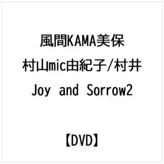 KAMA/RmicRIq/F Joy and Sorrow2 yDVDz