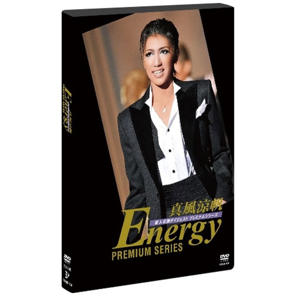真風涼帆 DVD Energy Premium Series - その他
