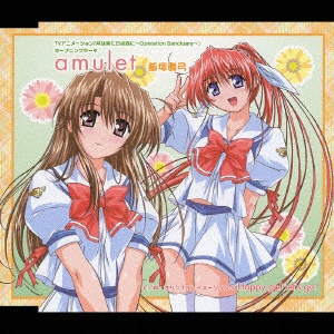 飯塚雅弓:amulet CD 付与 低価格化