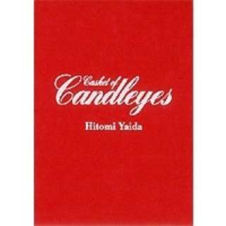 c:Casket of candleyes yDVDz