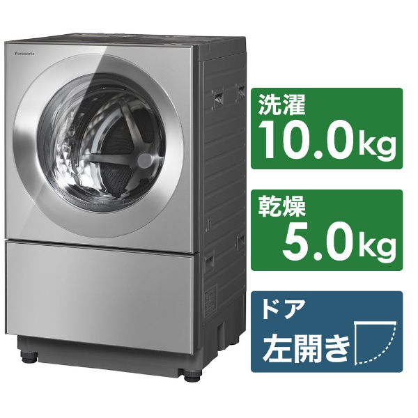 ビックカメラ.com - ドラム式洗濯乾燥機 Cuble(キューブル) プレミアムステンレス NA-VG2500L-X [洗濯10.0kg  /乾燥5.0kg /ヒーター乾燥(排気タイプ) /左開き]