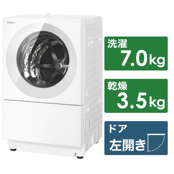 ビックカメラ.com - ドラム式洗濯乾燥機 Cuble(キューブル) マットホワイト NA-VG750L-W [洗濯7.0kg /乾燥3.5kg  /ヒーター乾燥(排気タイプ) /左開き] 【お届け地域限定商品】