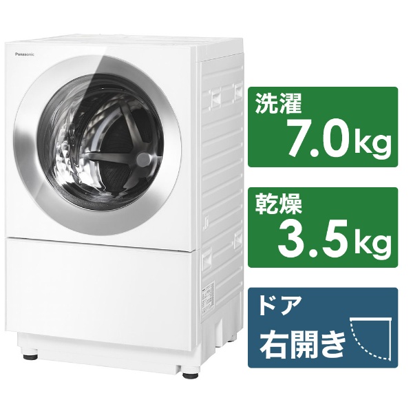 ドラム式洗濯乾燥機 Cuble(キューブル) マットホワイト NA-VG750R-W 