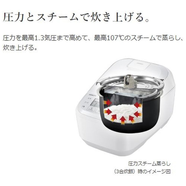 【2022年製】HITACHI圧力IH炊飯器 RZ-X100DM…