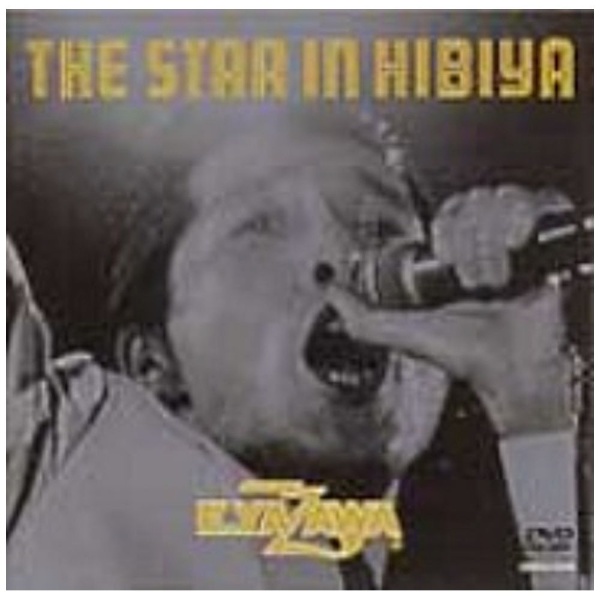 矢沢永吉/ THE STAR IN HIBIYA 【DVD】 ソニーミュージック