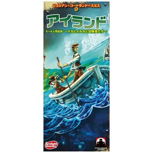 アイランド 拡張 イカとイルカと冒険者たち 完全日本語版 アークライト Arclight 通販 ビックカメラ Com