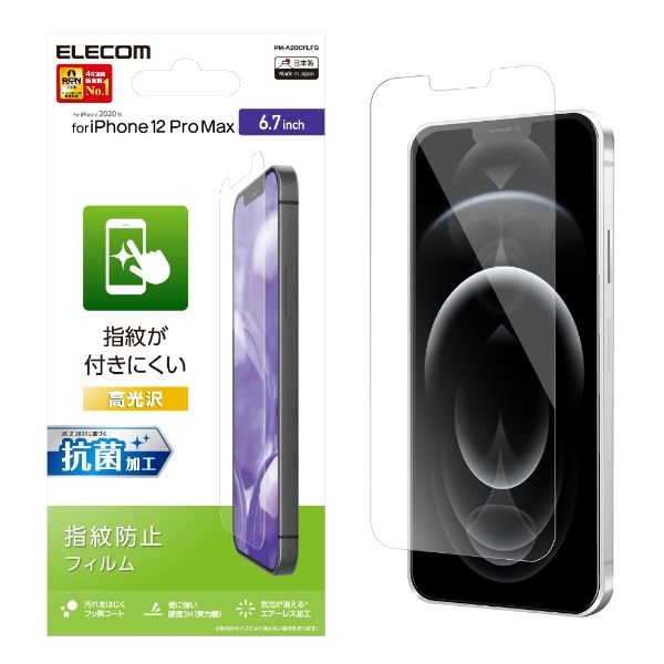 正規品 日本正規品 iPhone 12 Pro Max 6.7インチ対応 フィルム 高光沢 PM-A20CFLFG 指紋防止