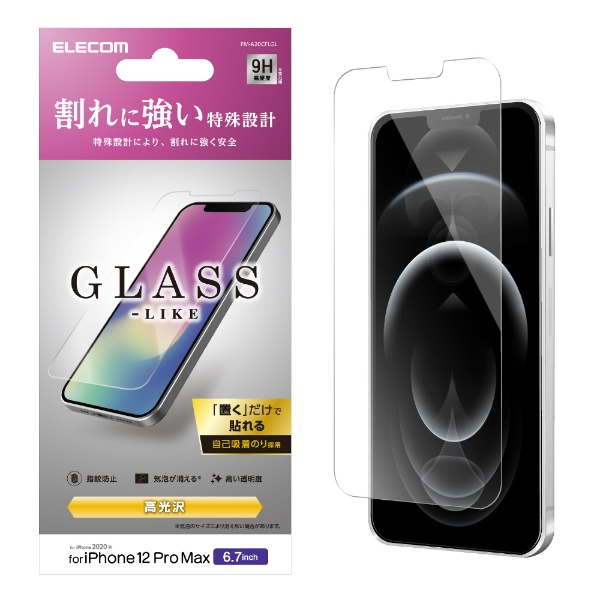 iPhone 今ダケ送料無料 12 Pro Max 6.7インチ対応 数量限定 薄型 PM-A20CFLGL ガラスライクフィルム