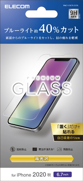 iPhone 12 Pro Max 6.7インチ対応 ガラスフィルム 0.33mm ブルーライトカット PMCA20CFLGGBL  【処分品の為、外装不良による返品・交換不可】