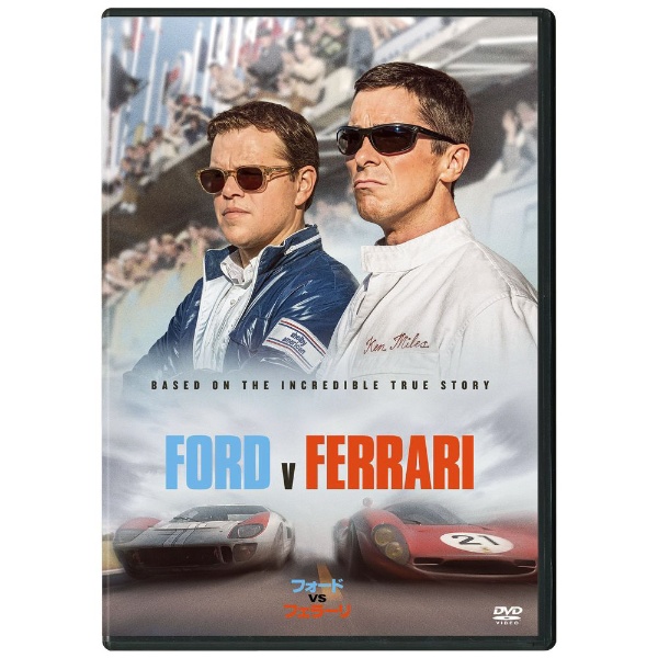 フォードvsフェラーリ 【DVD】