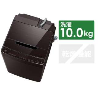 全自動洗濯機 ZABOON（ザブーン） グレインブラウン AW-10SD9BK-T [洗濯10.0kg]