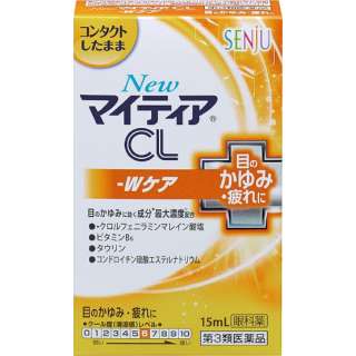 【第3類医薬品】 NewマイティアCL-Wケア 15ml