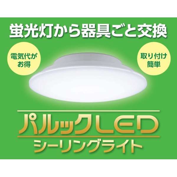 parukku LED吸顶灯LE-RC06D[6张榻榻米/白天光线色/遥控附属的]_3