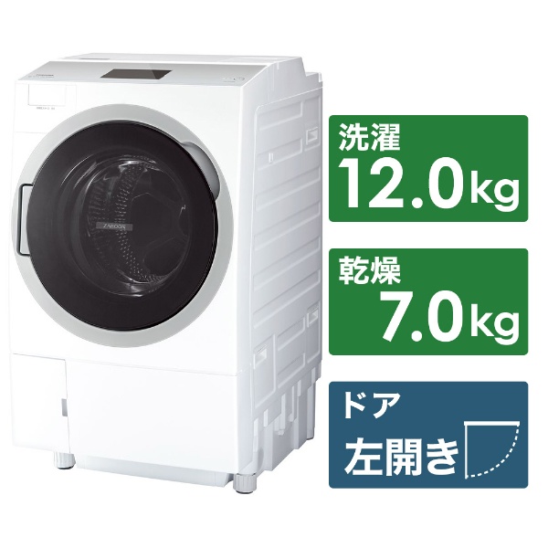 ビックカメラ.com - ドラム式洗濯乾燥機 ZABOON（ザブーン） グランホワイト TW-127X9BKL-W [洗濯12.0kg  /乾燥7.0kg /ヒートポンプ乾燥 /左開き]