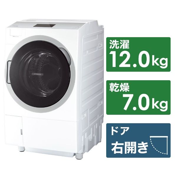 ドラム式洗濯乾燥機 ZABOON（ザブーン） グランホワイト TW-127X9BKR-W [洗濯12.0kg /乾燥7.0kg /ヒートポンプ乾燥  /右開き]
