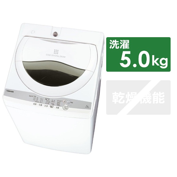 定番人気低価東芝 全自動洗濯機 ５kg グランホワイト AW-5G9 ２０２１年 美品 5kg以上