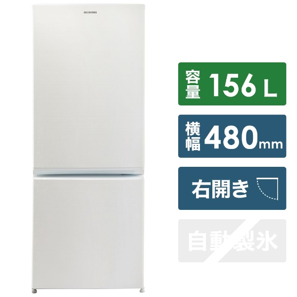 冷蔵庫 ホワイト KRSN-C16A-W [2ドア /右開きタイプ /156L] [冷凍室