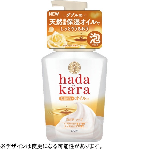 hadakara（ハダカラ）ボディソープ 泡で出てくる 本体 530mL オイルインタイプ（ローズガーデンの香り） LION｜ライオン 通販 |  ビックカメラ.com