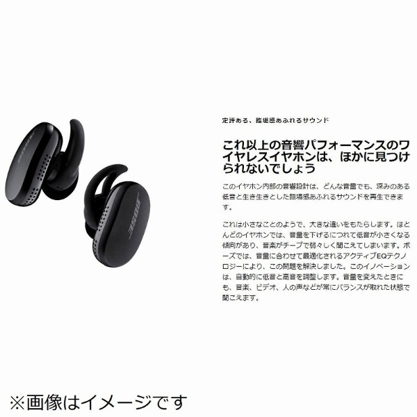 スマホアクセサリー その他 完全ワイヤレスイヤホン Bose QuietComfort Earbuds Triple Black 