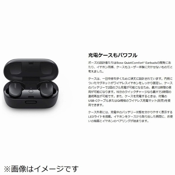 スマホアクセサリー その他 ビックカメラ.com - 完全ワイヤレスイヤホン Bose QuietComfort Earbuds Triple Black [リモコン・マイク対応  /ワイヤレス(左右分離) /Bluetooth /ノイズキャンセリング対応]