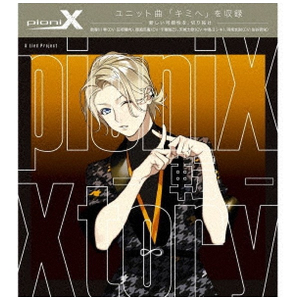 バーゲンセール pioniX Xtory -転- アウトレットセール 特集 CD