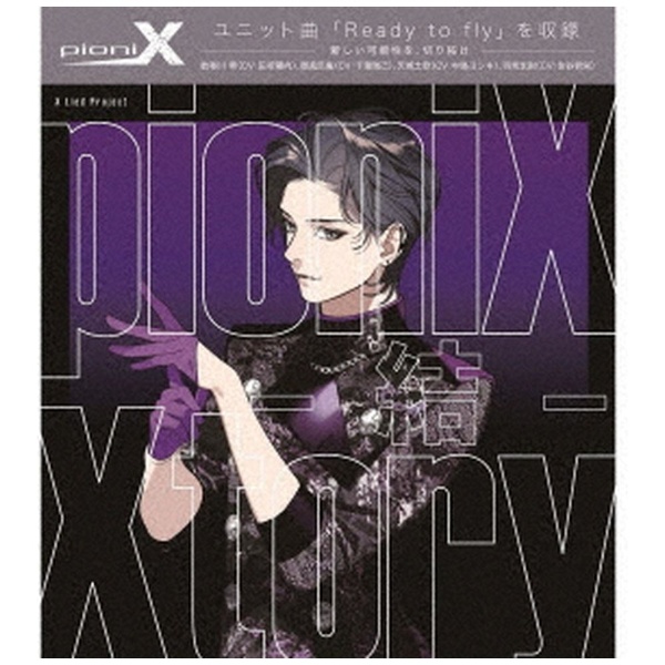 pioniX/ pioniX 「Xtory -結-」 【CD】 ムービック｜movic 通販 ...
