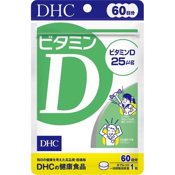 ビタミンD 60日分×2  DHC