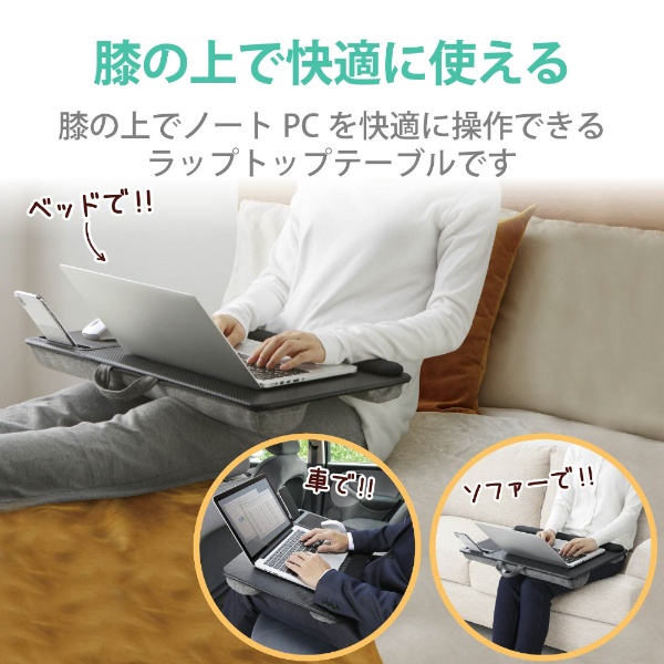 ノートパソコンテーブル［～17.3インチ］ マウスパッド/リストレスト