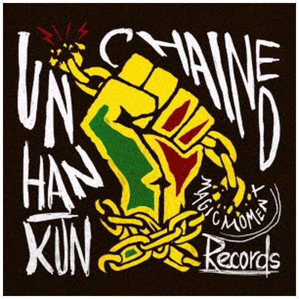 Han Kun Unchained 通常盤 Cd ユニバーサルミュージック 通販 ビックカメラ Com