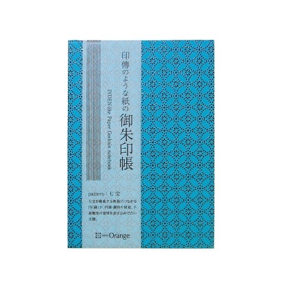 印傳のような紙の御朱印帳（七宝/青緑） ｵﾌｨｽｻﾆｰ オフィスサニー 通販 | ビックカメラ.com