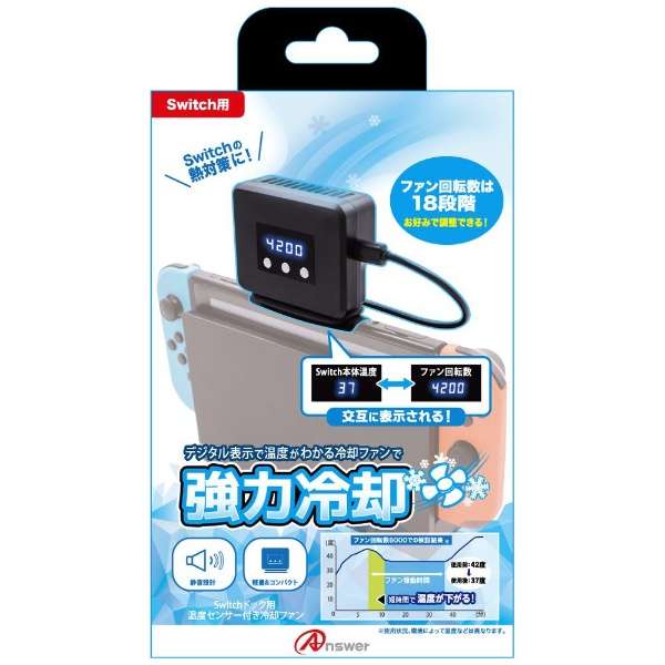 Switchドック用 温度センサー付き冷却ファン ブラック Ans Sw1 Switch アンサー Answer 通販 ビックカメラ Com