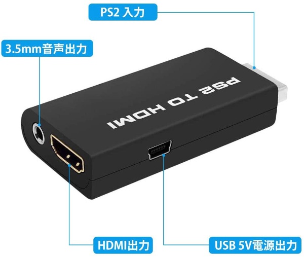 PS2専用 HDMI変換接続アダプター ANS-P066 【PS2】 アンサー｜Answer